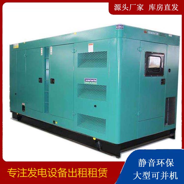 犍为出租发电机康明斯发电机要讲究正确的操作步骤